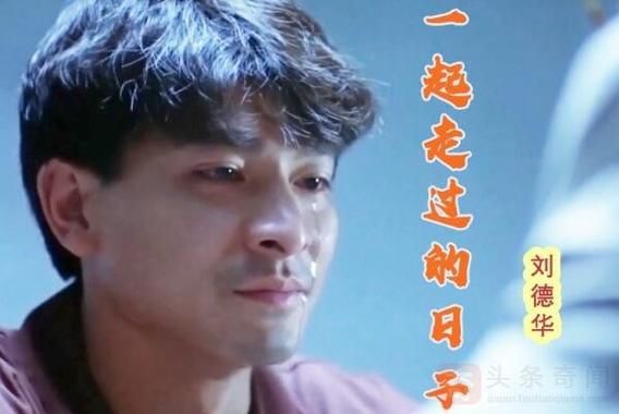 少林足球主题曲刘德华版歌词完整分享