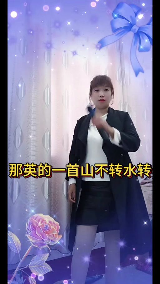 山不转水转歌词那英演唱 带你回到90年代金曲时光