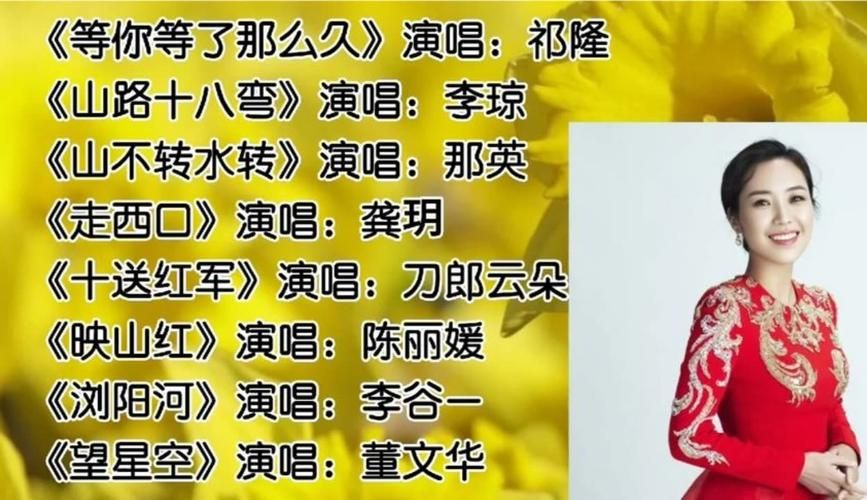 山不转水转歌词那英演唱 带你回到90年代金曲时光