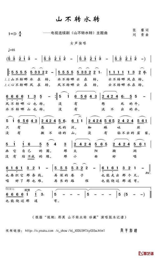 山不转水转歌词那英演唱 带你回到90年代金曲时光