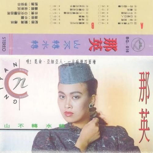 山沟沟那英歌曲歌词解析与创作背景