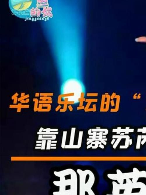 山沟沟那英歌曲歌词解析与创作背景