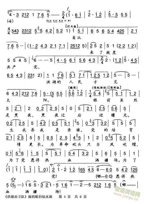 山沟沟那英歌曲歌词解析与创作背景