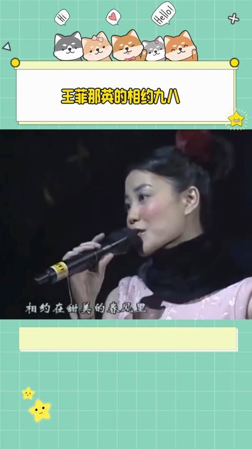 岁月如歌那英王菲同台瞬间勾起多少回忆