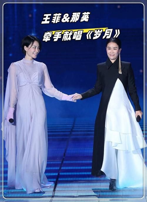 岁月如歌那英王菲同台瞬间勾起多少回忆