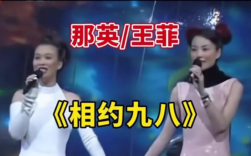 岁月如歌那英王菲同台瞬间勾起多少回忆