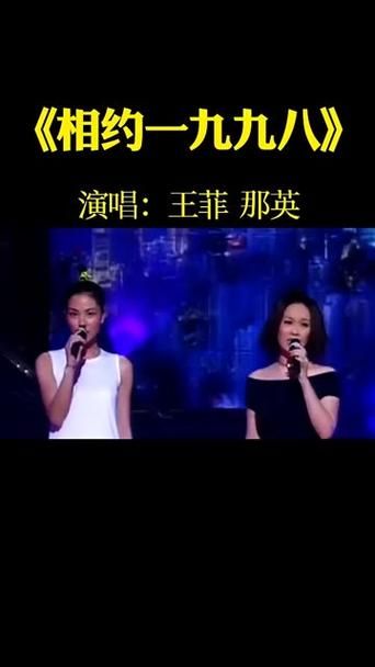 岁月歌曲王菲那英合唱版本对比哪一版更打动人心