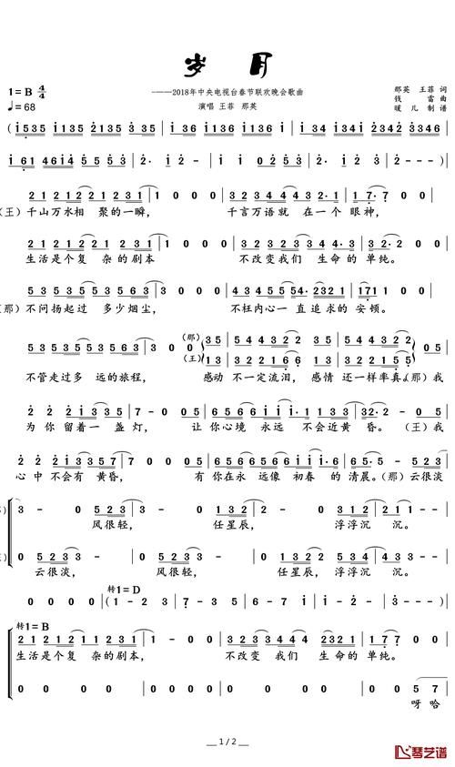 岁月歌曲王菲那英合唱版本对比哪一版更打动人心