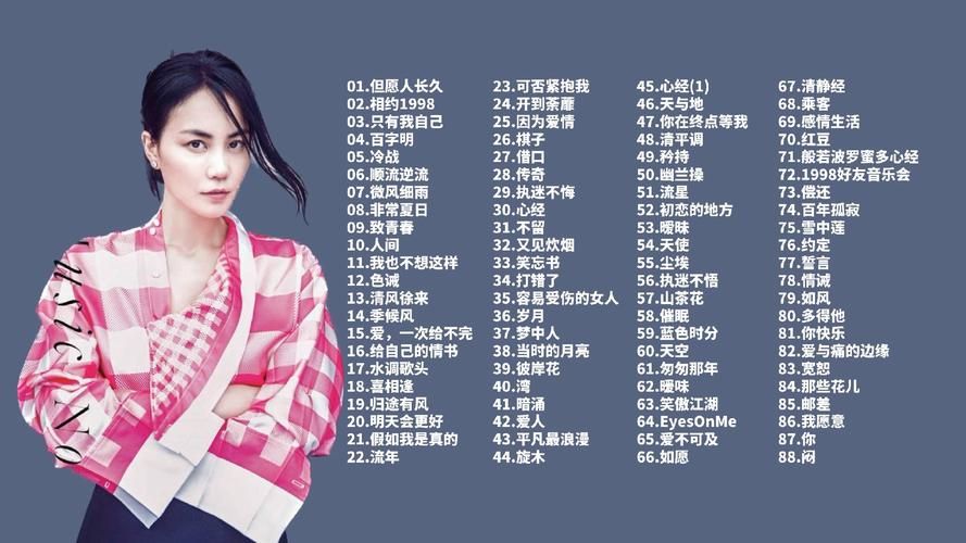 岁月那英王菲免费听经典老歌回忆杀完整版