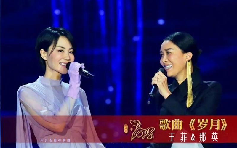 岁月那英王菲免费听经典老歌回忆杀完整版