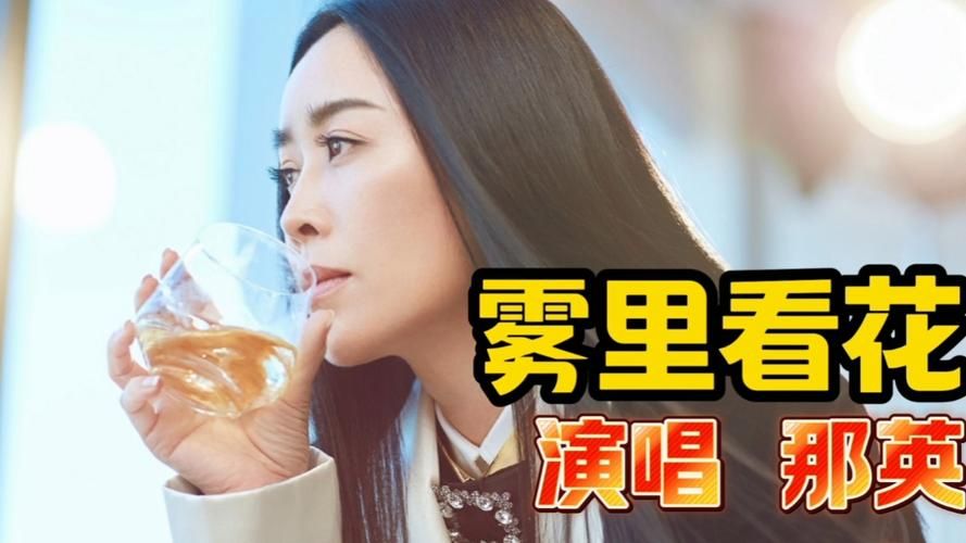 岁月那英经典歌曲回顾 那些年我们一起听过的金曲