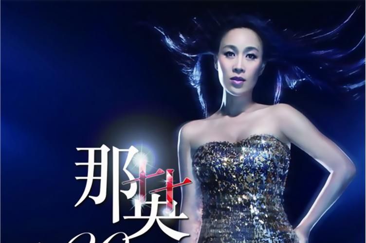 岁月那英经典歌曲回顾 那些年我们一起听过的金曲