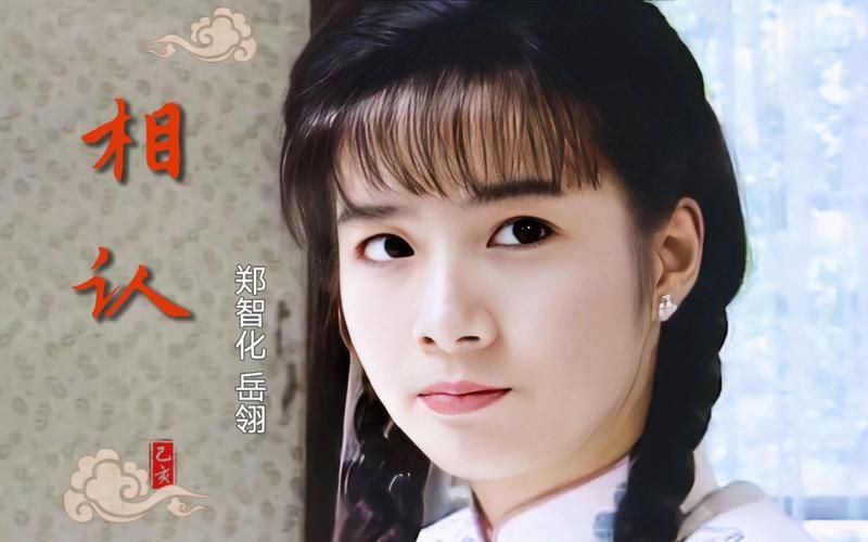 岳翎的演艺起点：与刘德华合作的经典之作