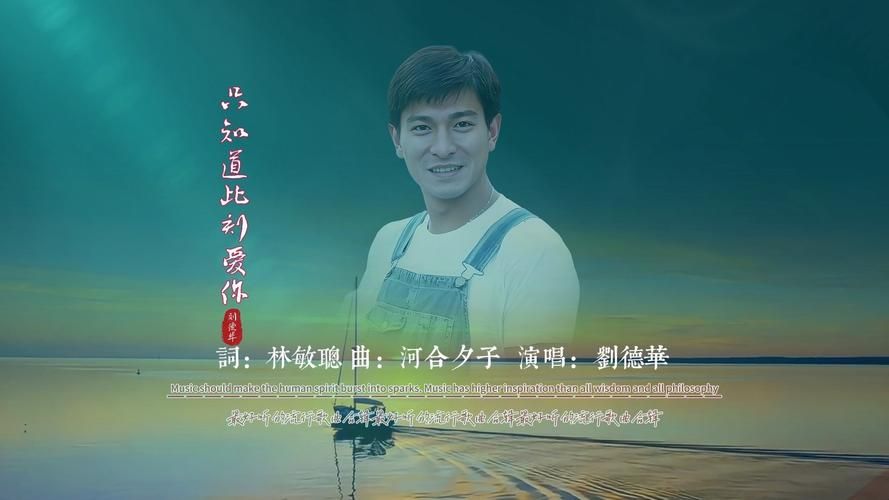 巨人主题曲刘德华演唱版本完整试听