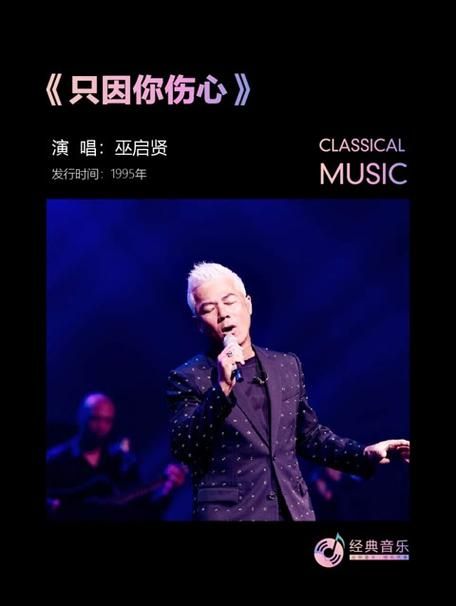 巫启贤评价刘德华唱功究竟如何听听他的真实看法