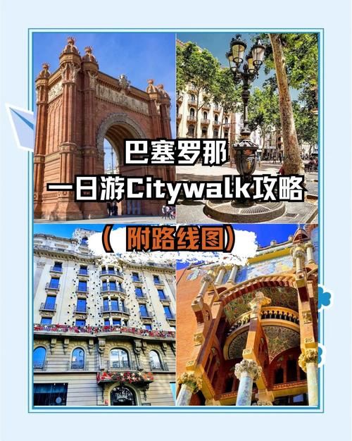 巴塞罗那英文介绍 了解这座城市的国际范儿