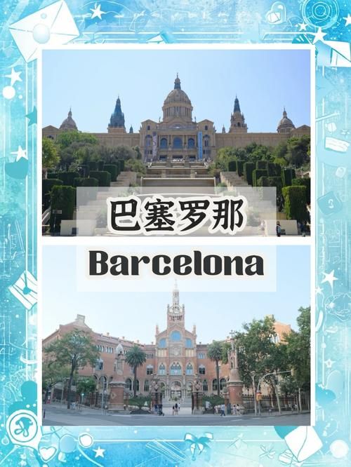 巴塞罗那英文介绍 了解这座城市的国际范儿