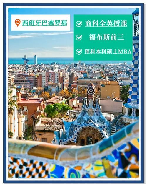 巴塞罗那英文介绍历史与现代的完美融合