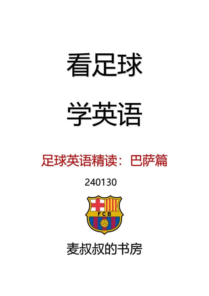 巴塞罗那英文介绍历史与现代的完美融合