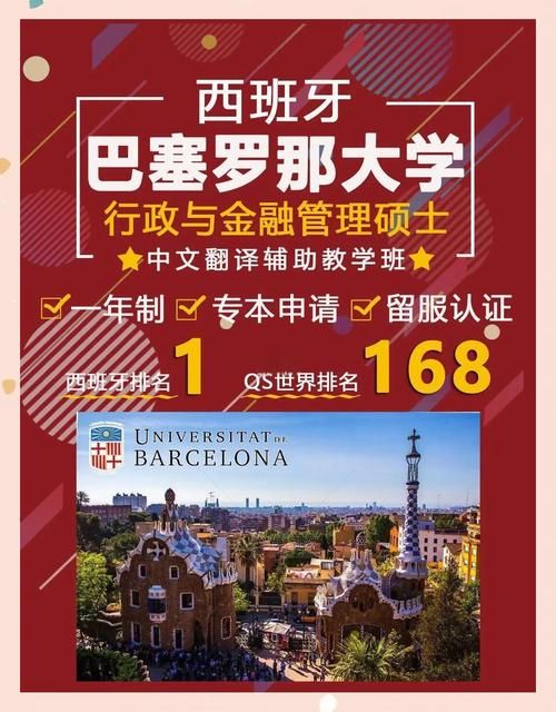 巴塞罗那英文名怎么读 正确发音教学与拼写解析