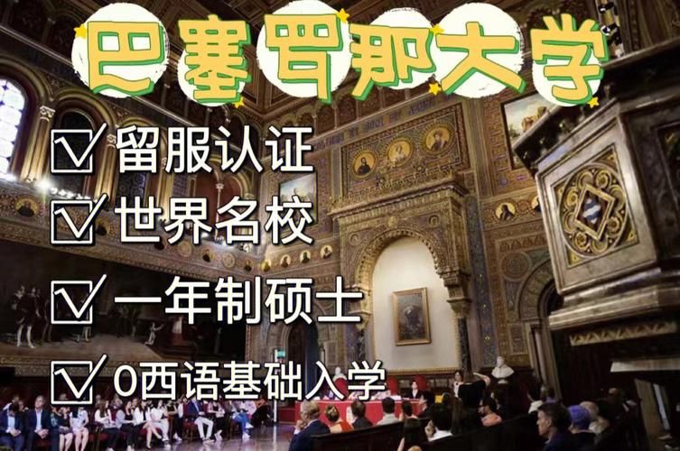 巴塞罗那英文名怎么读 正确发音教学与拼写解析