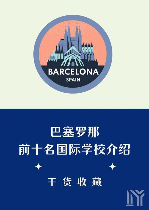 巴塞罗那英语学校对比 找到最佳学习地