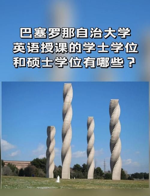 巴塞罗那英语学校对比 找到最佳学习地