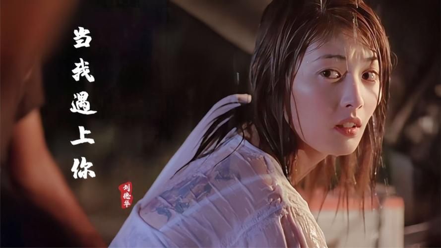 常盘贵子与刘德华合作的电影作品大盘点