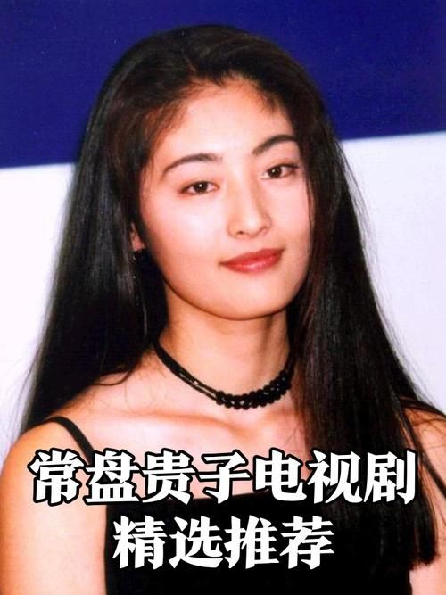 常盘贵子与刘德华合作的电影作品大盘点