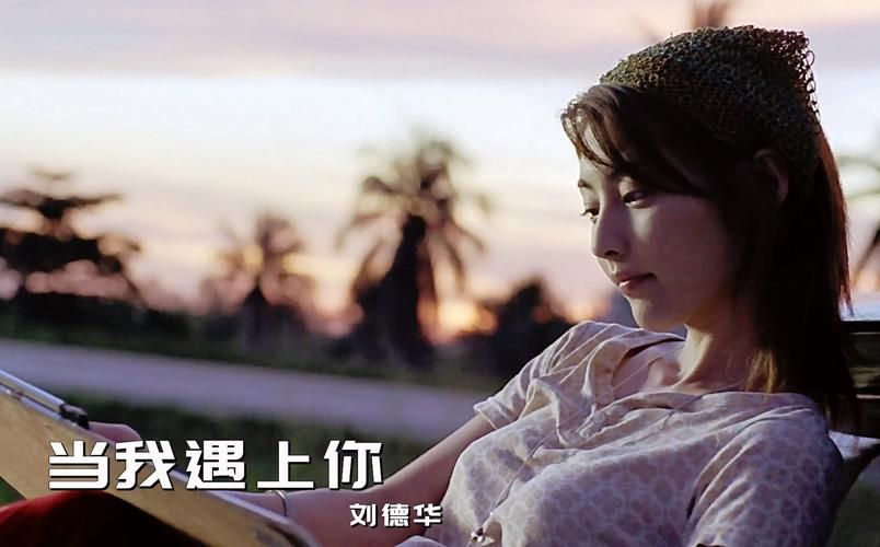 常盘贵子与刘德华合作的电影作品大盘点