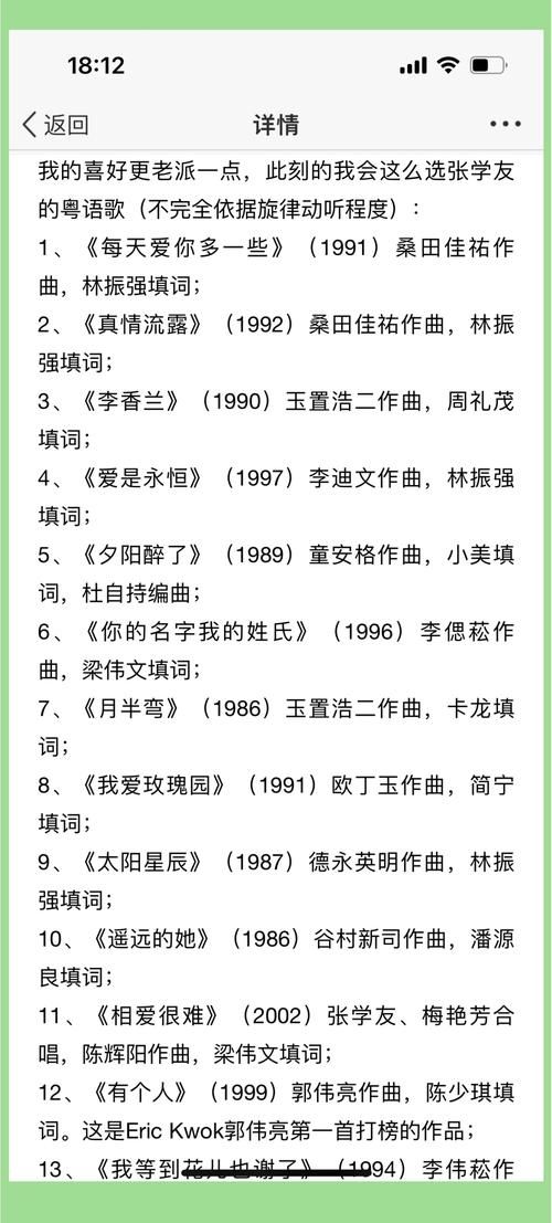 广州张学友演唱会歌单大揭秘你最期待哪首
