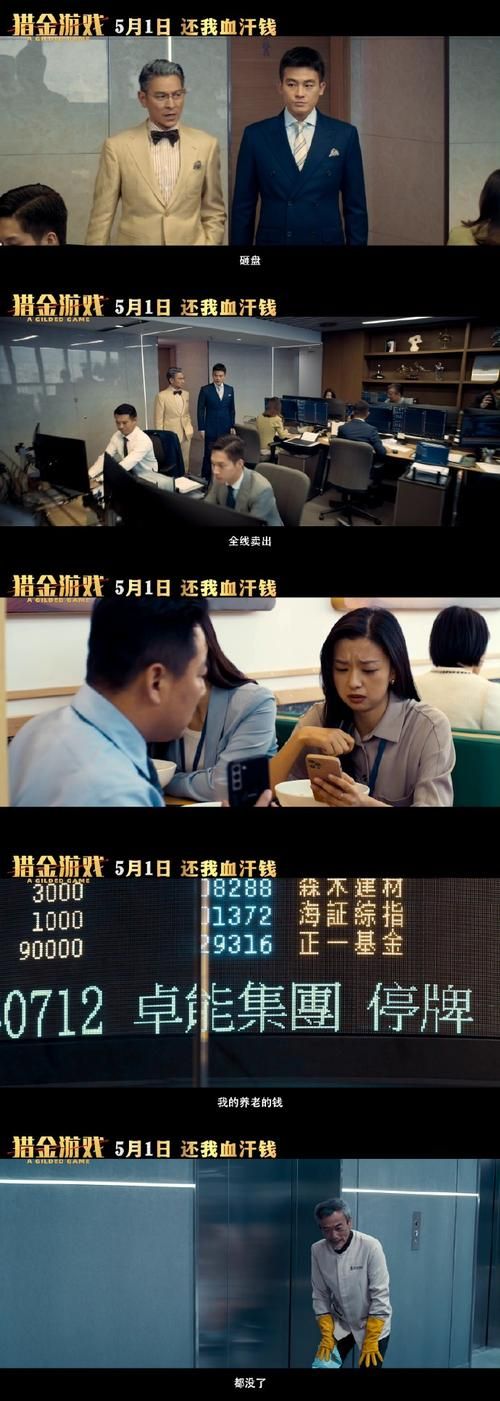 庄文强刘德华新片定档 影迷期待值拉满