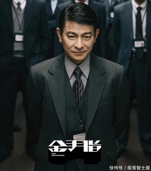 庄文强刘德华新片定档 影迷期待值拉满