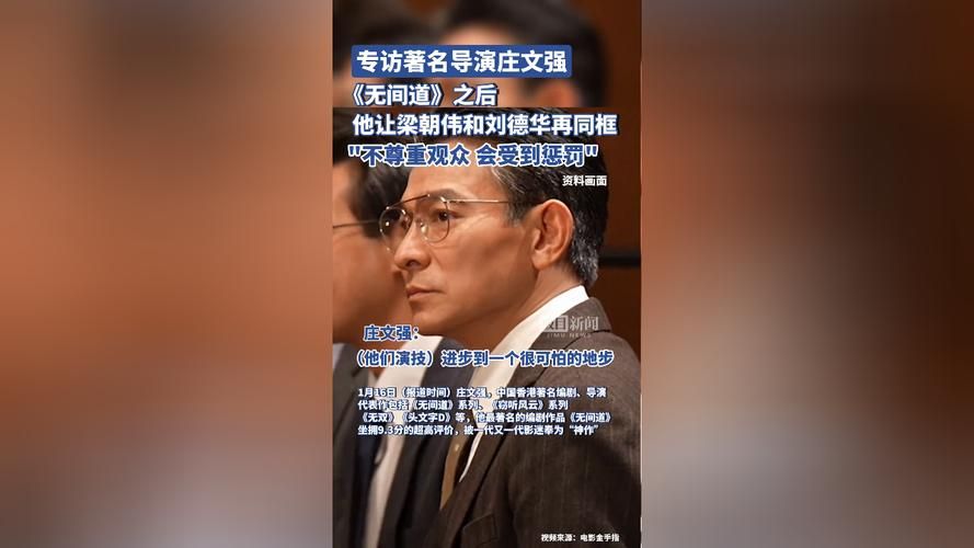 庄文强刘德华新片定档 影迷期待值拉满