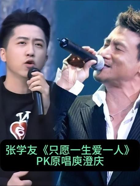庾澄庆和张学友谁才是真正的歌神