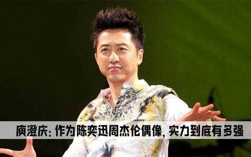 庾澄庆和张学友谁才是真正的歌神