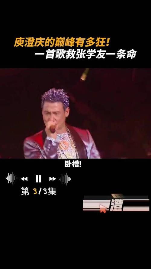 庾澄庆给张学友写的歌背后的创作故事你知道吗