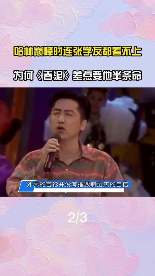 庾澄庆给张学友写的歌背后的创作故事你知道吗