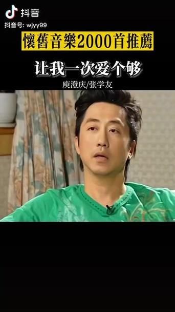 庾澄庆给张学友写的歌背后的创作故事你知道吗