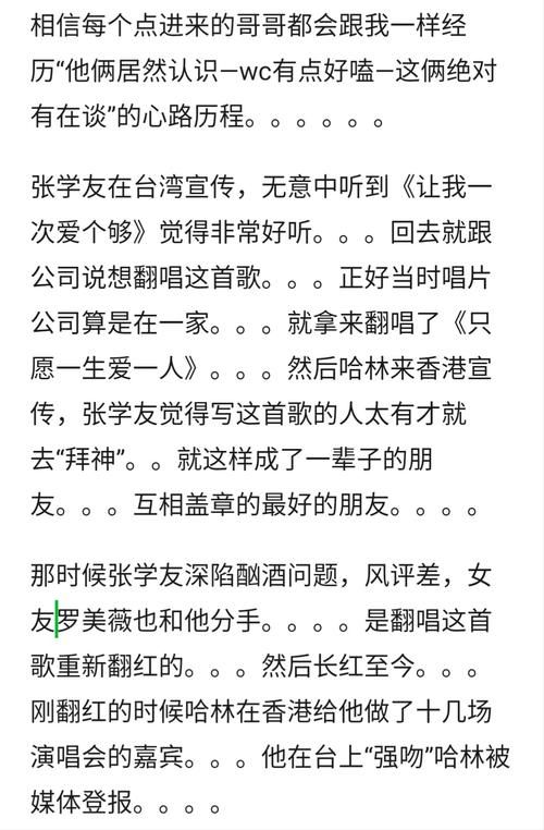 庾澄庆给张学友写的歌背后的创作故事你知道吗