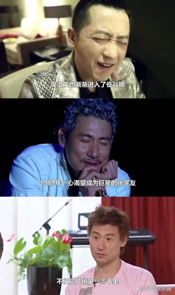 庾澄庆给张学友写的歌背后的创作故事你知道吗