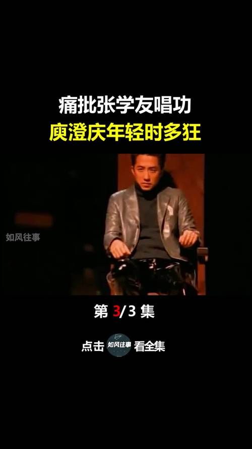 庾澄庆给张学友写的歌背后的创作故事你知道吗