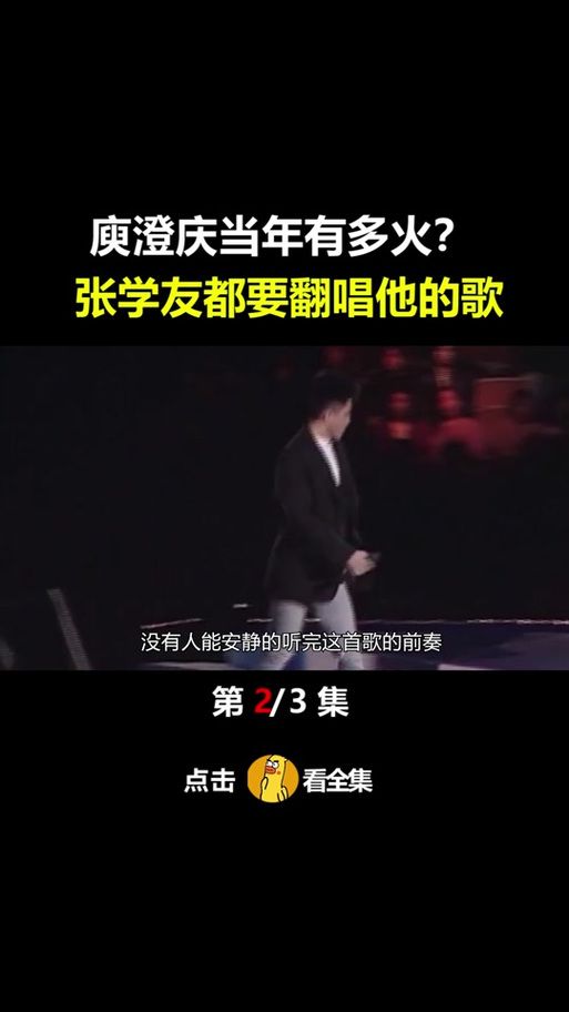 庾澄庆给张学友写的歌背后的创作故事你知道吗