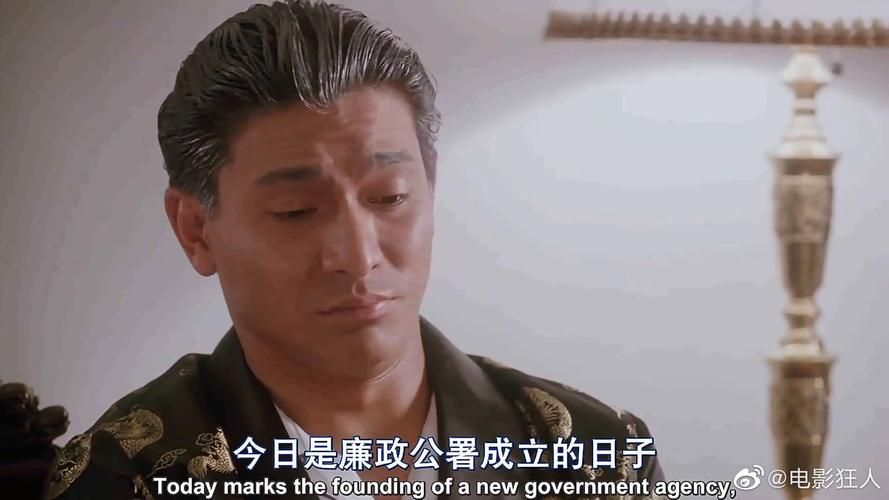 廉政公署刘德华主演电影中的经典台词盘点