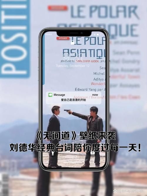 廉政公署刘德华主演电影中的经典台词盘点