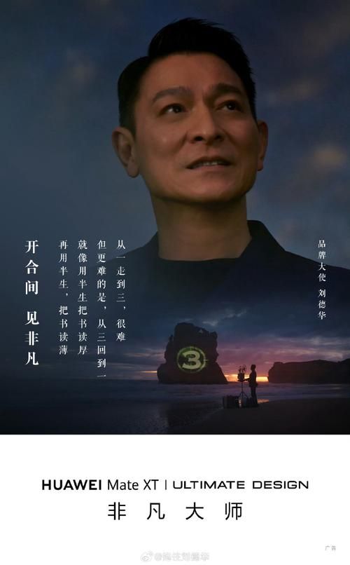开讲啦刘德华完整版中的人生智慧与感悟