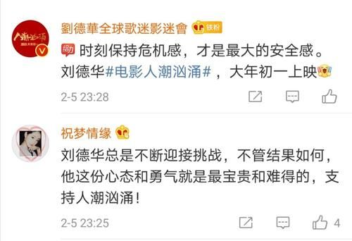 开讲啦刘德华观后感 他的坚持与努力让我感动
