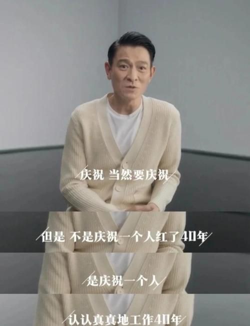 开讲啦刘德华观后感 他的坚持与努力让我感动