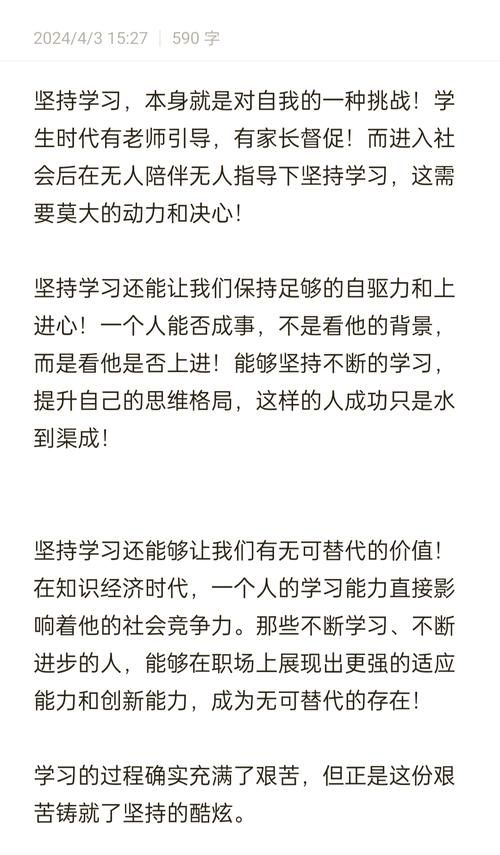 开讲啦刘德华观后感 他的坚持与努力让我感动