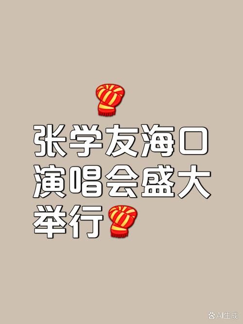 开讲啦张学友教你如何唱好情歌